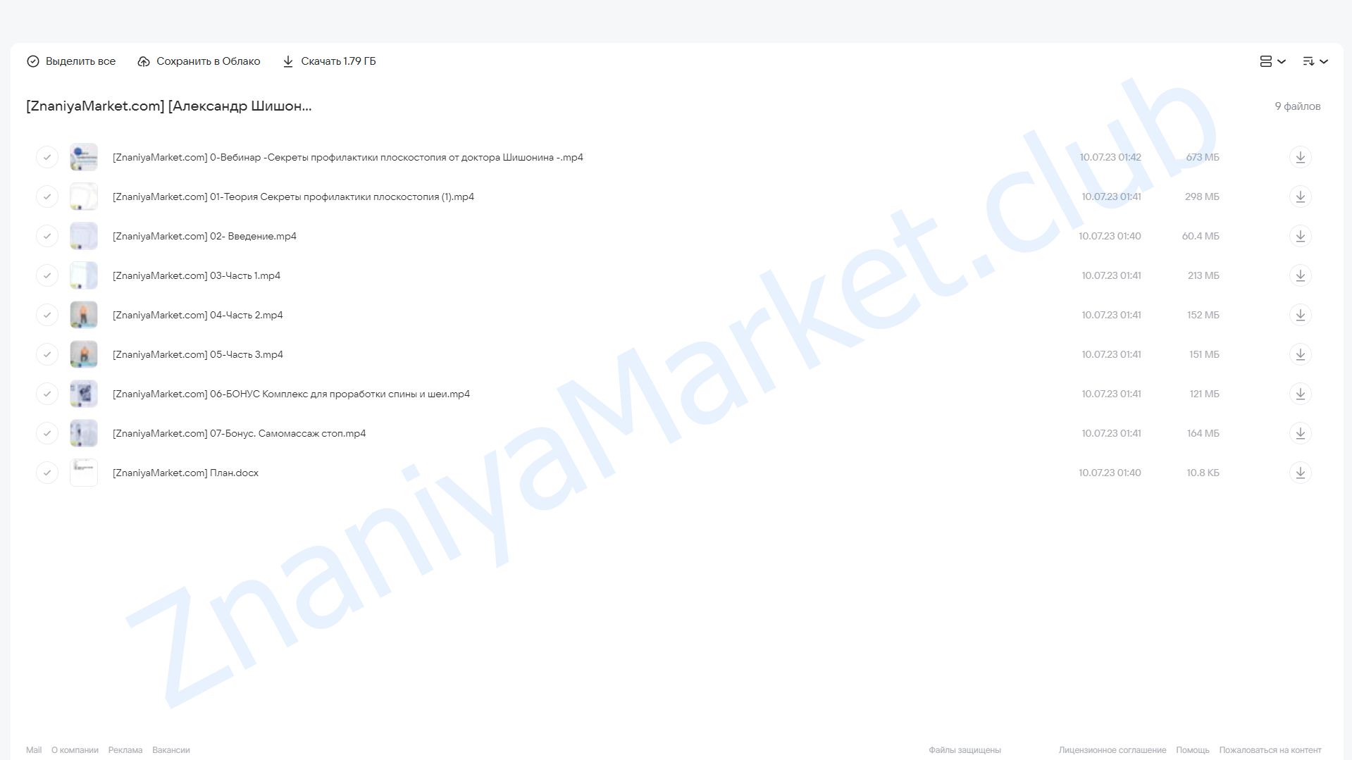 Секреты профилактики плоскостопия для детей и взрослых от доктора Шишонина (Александр Шишонин) облако mail, фото 2 из 2.