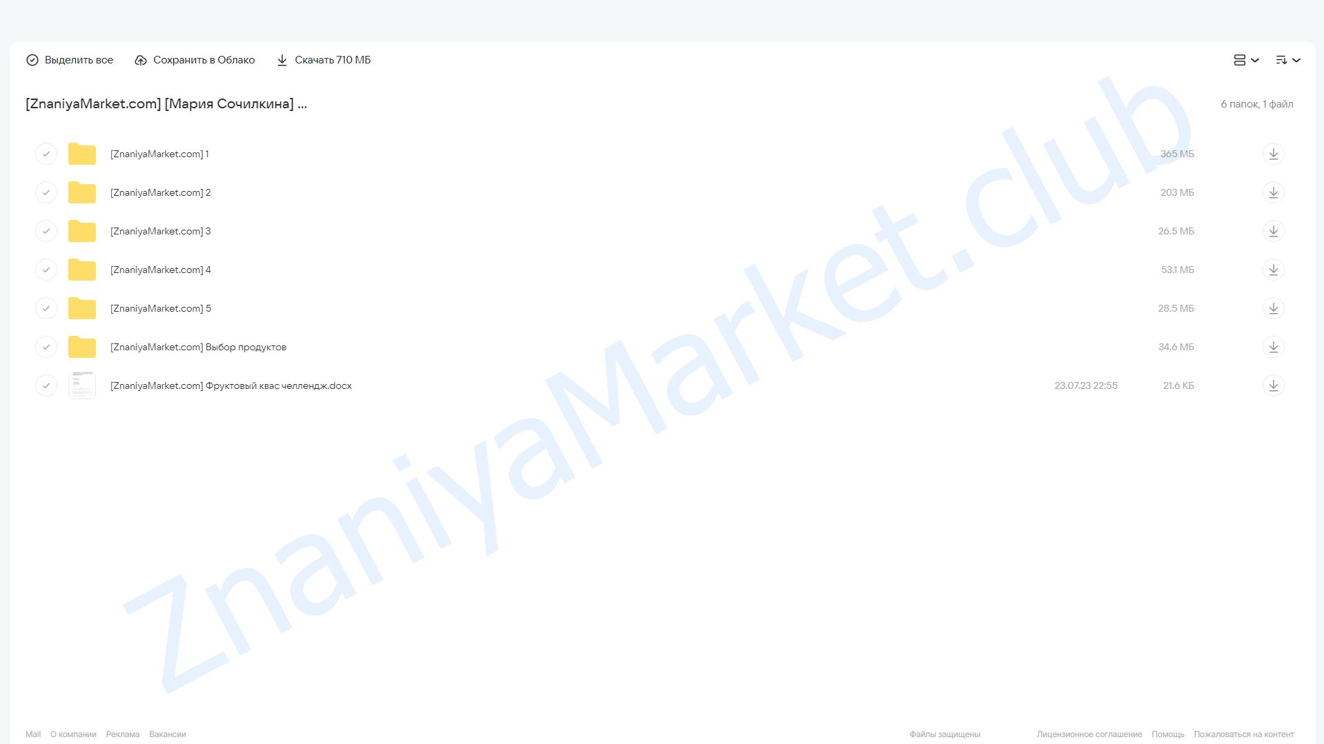 [Ferment in Wonderland] Челлендж по ферментации ягодного кваса (Мария Сочилкина) облако mail, фото 2 из 2.