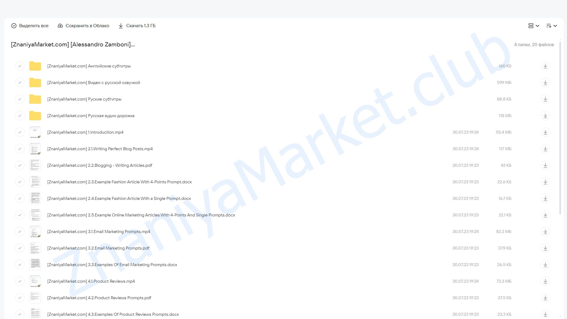 Империя продающих промптов. Продвинутый уровень (Alessandro Zamboni) облако mail, фото 2 из 2.