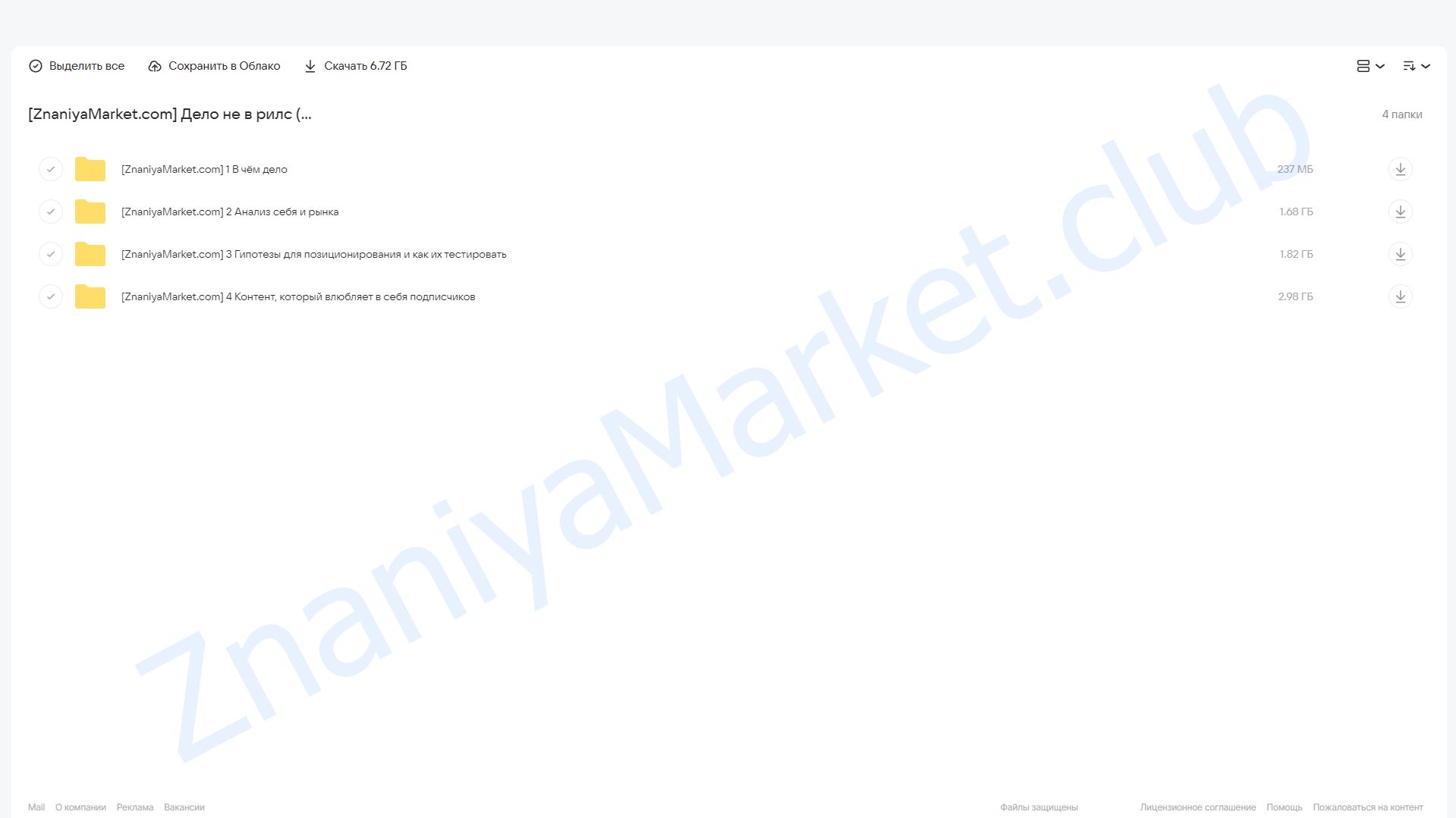 Дело не в рилс (Наталия Анарбаева) облако mail, фото 2 из 2.