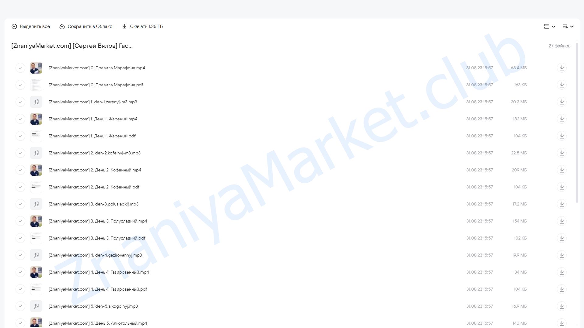 Гастро-марафон: Нельзя, но можно (Сергей Вялов) облако mail, фото 2 из 2.