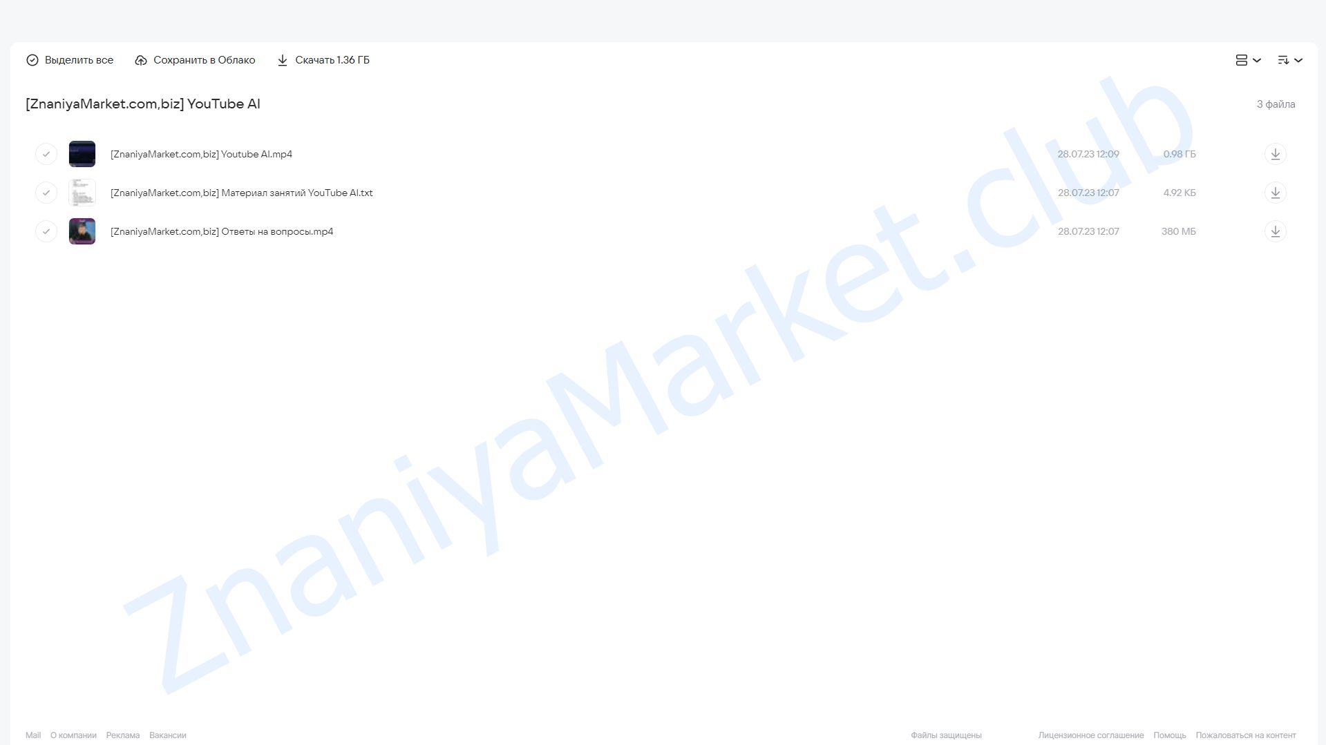 YouTube AI (Виталий Адамсов) облако mail, фото 2 из 2.