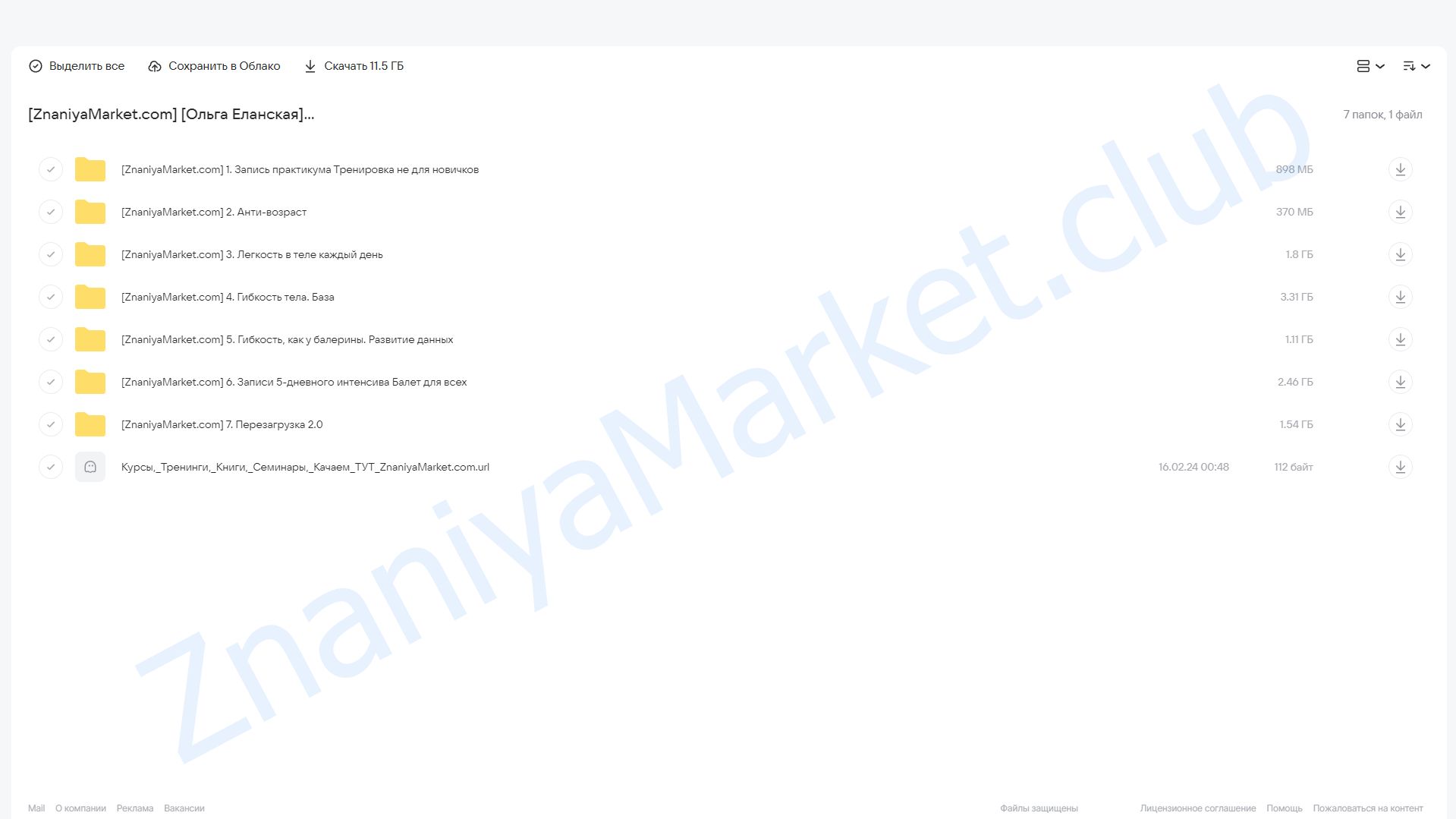 Балет для всех. Быстрый старт (Ольга Еланская) облако mail, фото 2 из 2.