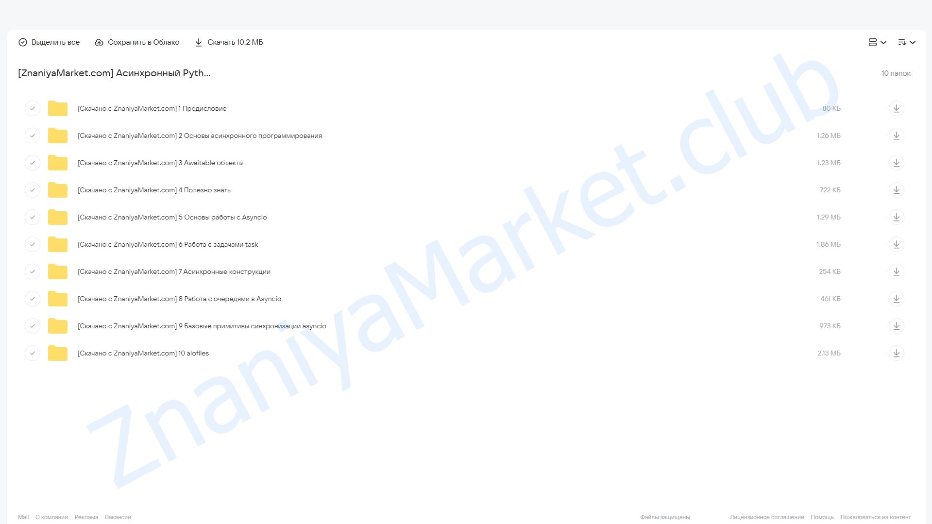 [Stepik]  Асинхронный Python (Павел Хошев) облако mail, фото 2 из 2.