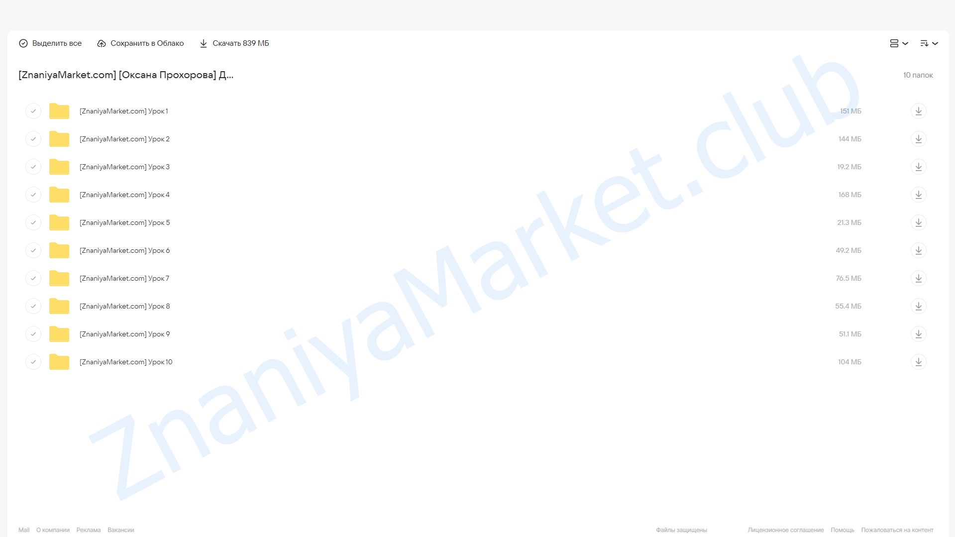 Дизайн карточек для маркетплейсов (Оксана Прохорова) облако mail, фото 2 из 2.