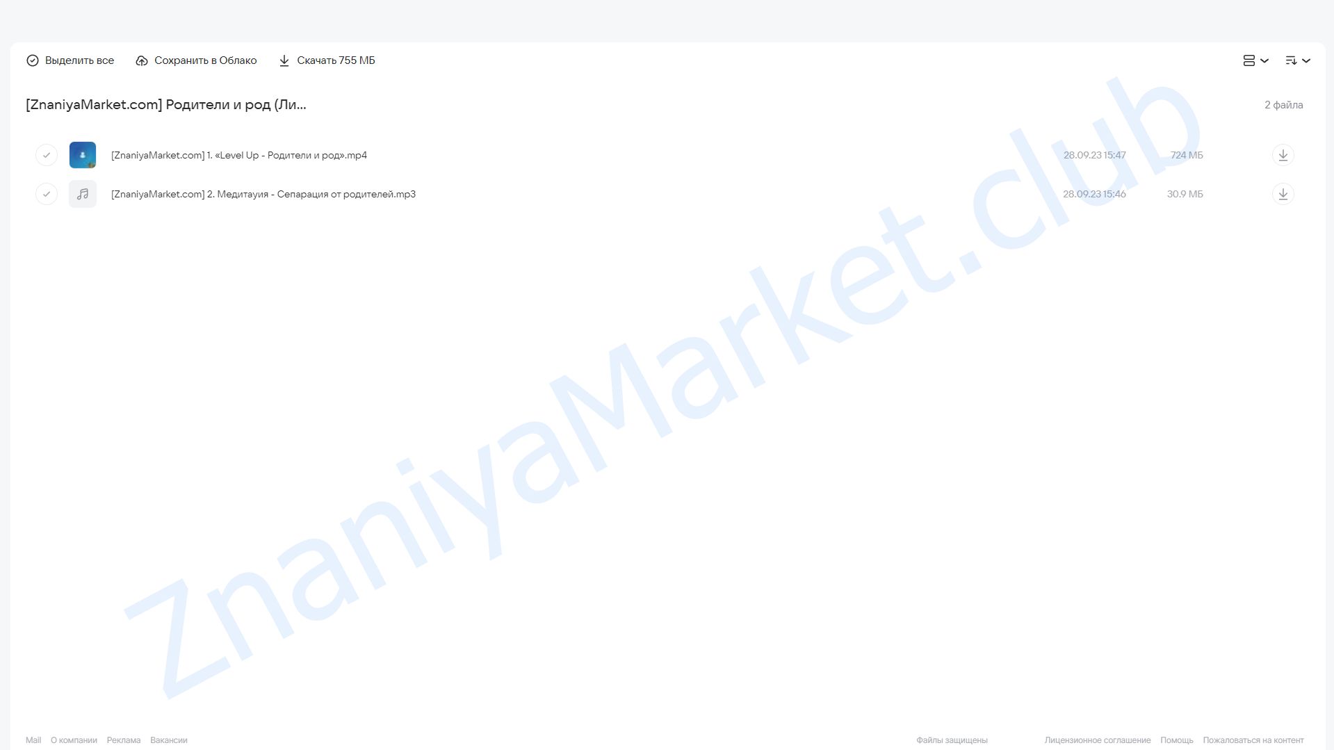 Level Up: Родители и род (Лилия Нилова) облако mail, фото 2 из 2.