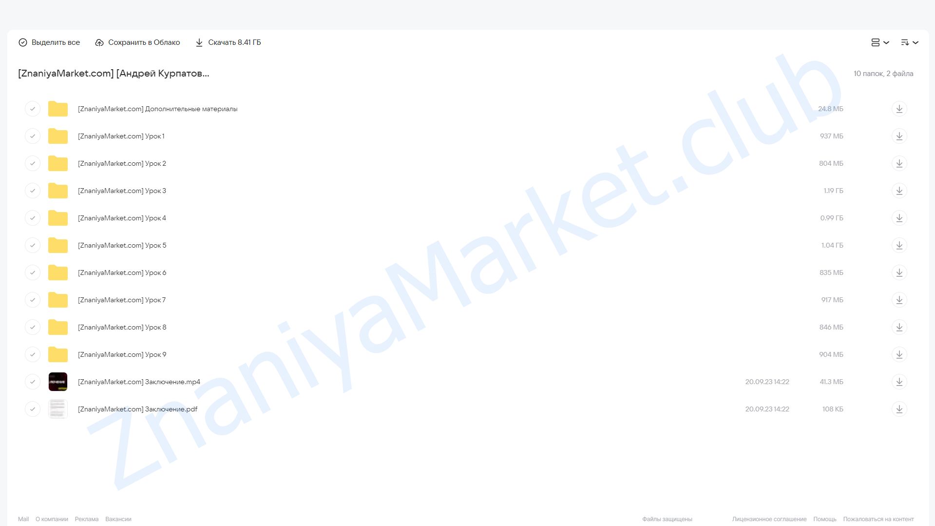 Критическое мышление. Думай как Сократ (Андрей Курпатов) облако mail, фото 2 из 2.