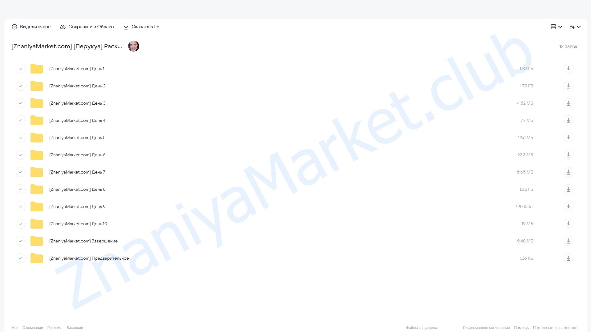 Раскрой свою природную уверенность в себе. Тариф Стандартный (Перукуа) облако mail, фото 2 из 2.