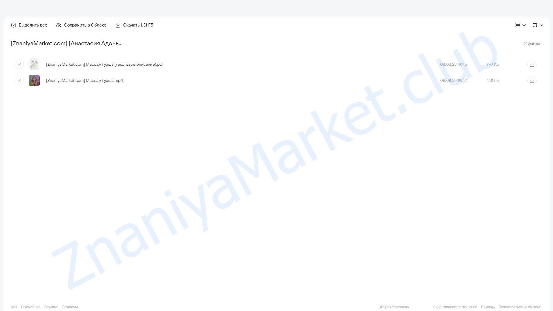 Массаж Гуаша (Анастасия Адоньева) облако mail, фото 2 из 2.