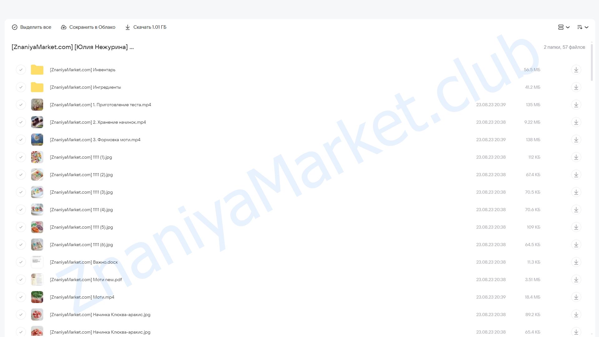 [fun__bun] Моти (Юлия Нежурина) облако mail, фото 2 из 2.