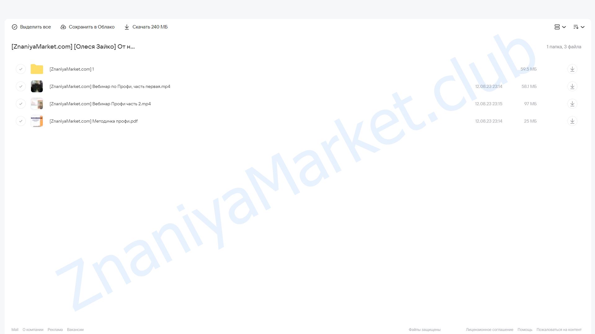 От нуля до 150к в месяц с помощью Профи (Олеся Зайко) облако mail, фото 2 из 2.