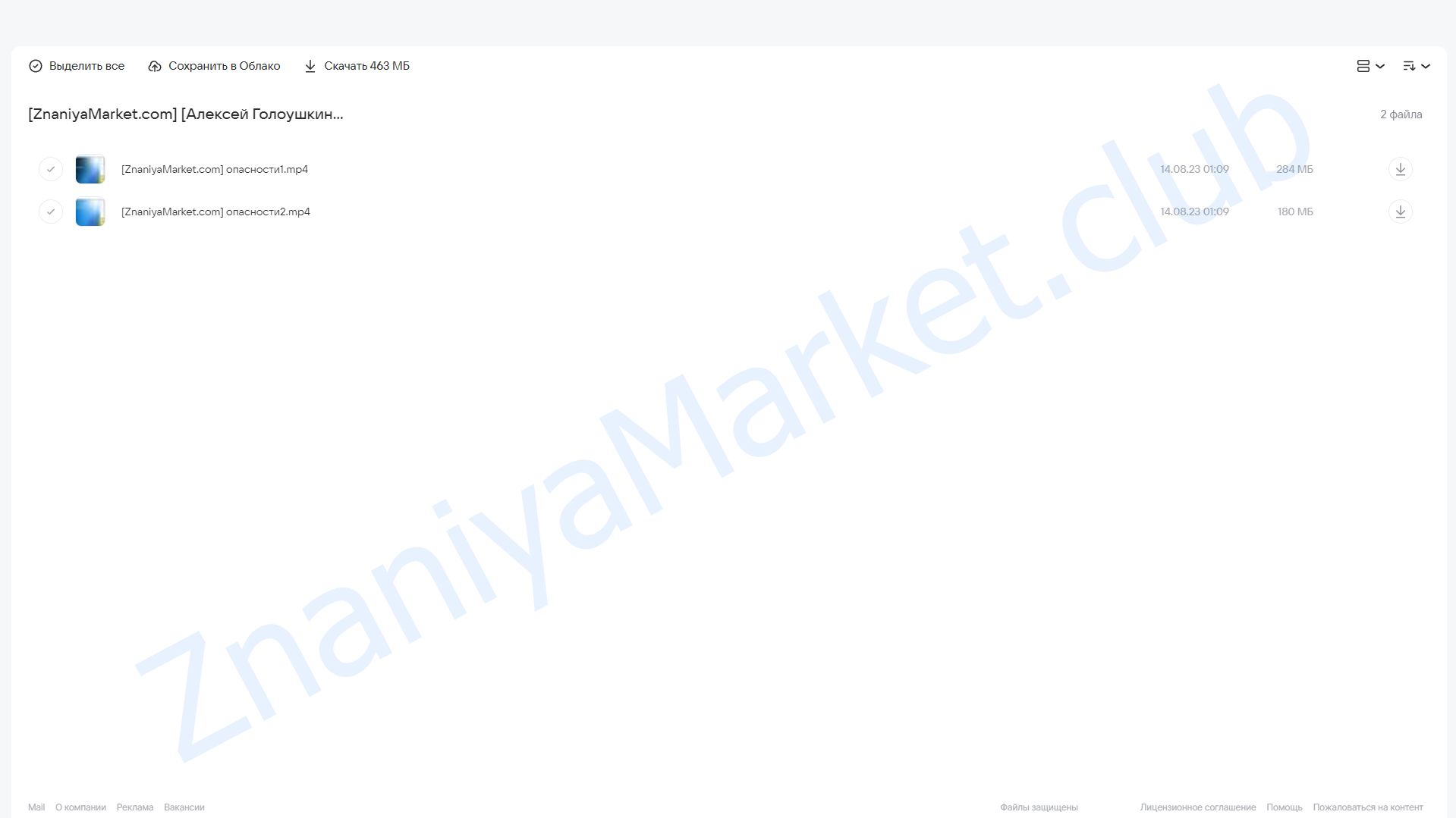 Показатели опасностей в карте (Алексей Голоушкин) облако mail, фото 2 из 2.