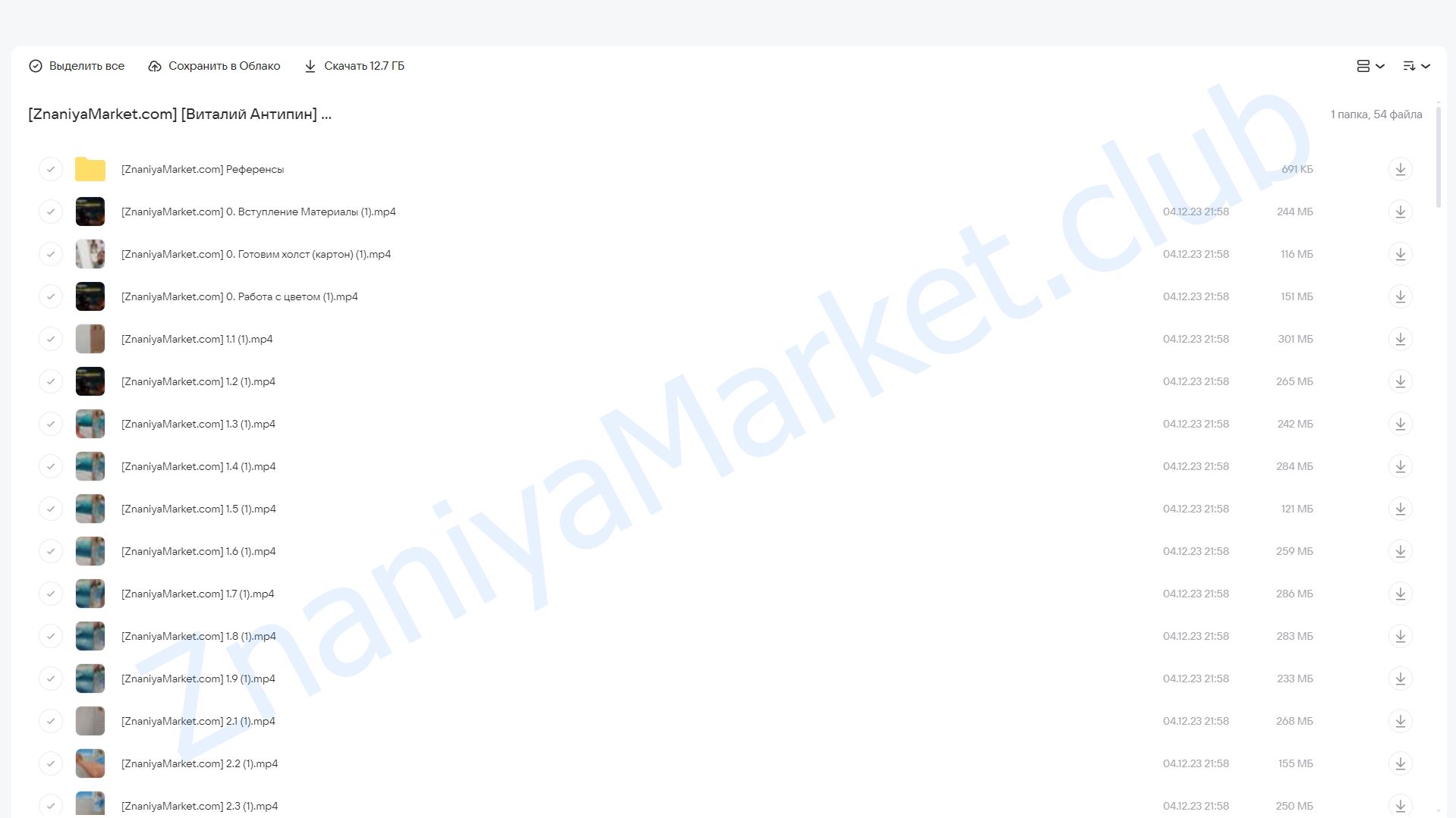 Анатомия волны 2 (Виталий Антипин) облако mail, фото 2 из 2.