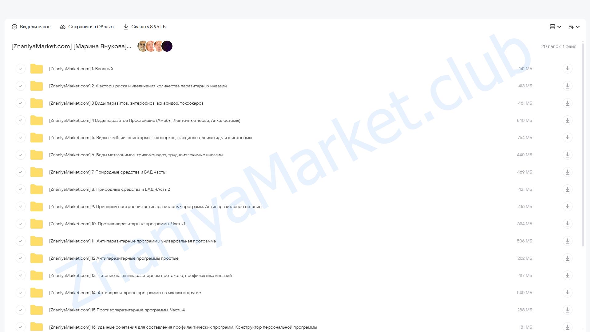 Противопаразитарные программы (Марина Внукова) облако mail, фото 2 из 2.