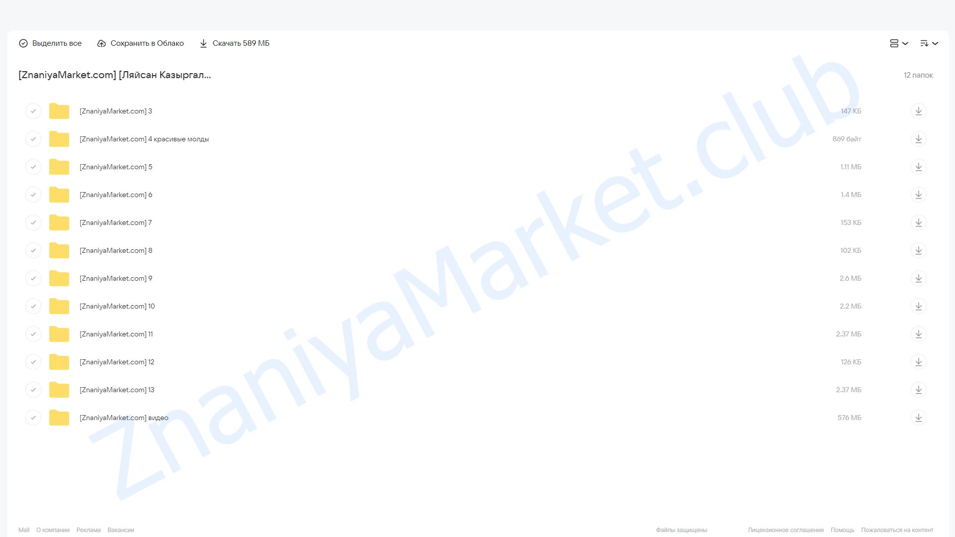 Премиальные зефирные цветы в молдах (Ляйсан Казыргалина) облако mail, фото 2 из 2.