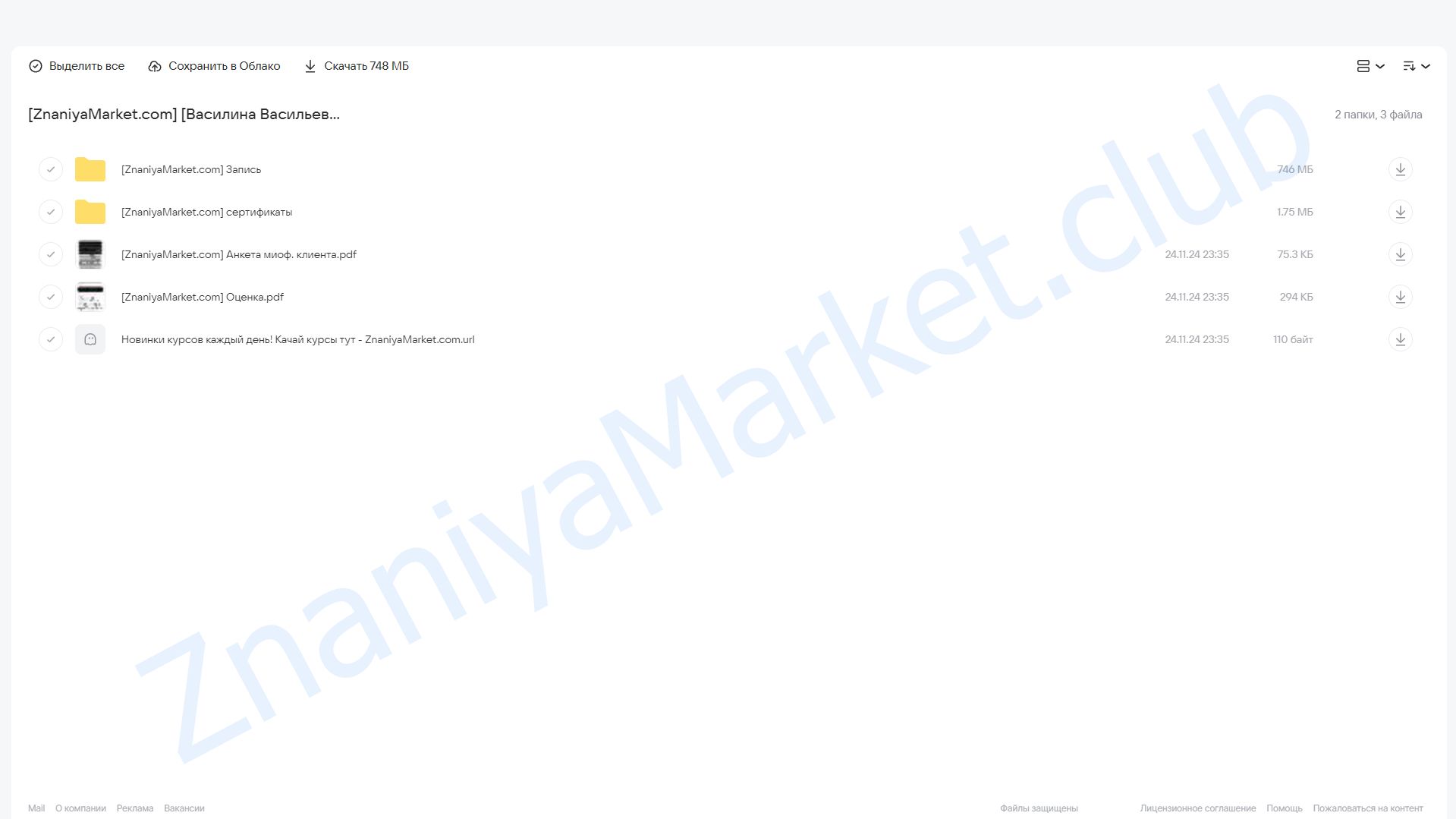 Миофункциональная оценка пациента (Василина Васильева) облако mail, фото 2 из 2.