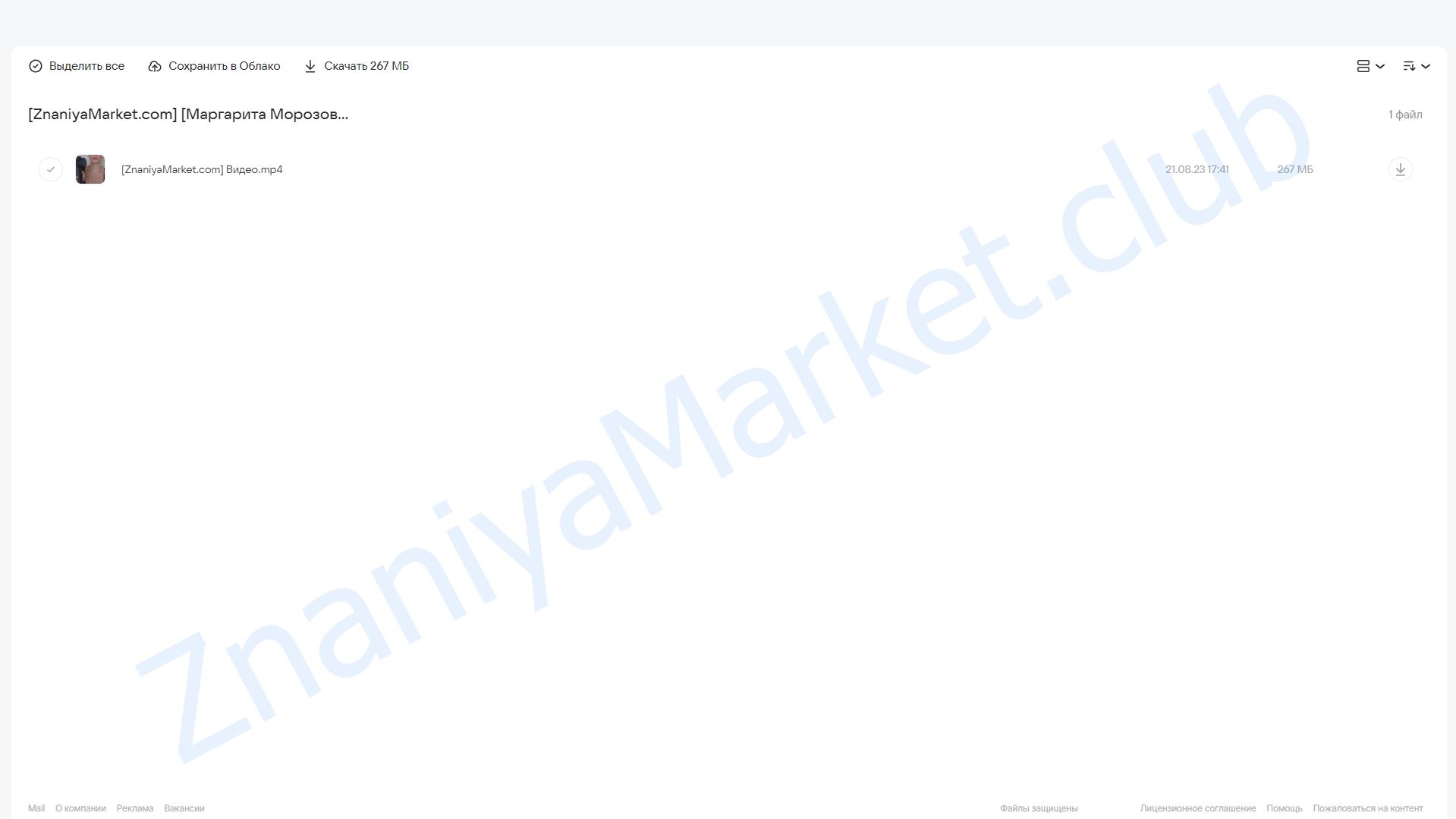 БМС-альтернатива (Маргарита Морозова) облако mail, фото 2 из 2.