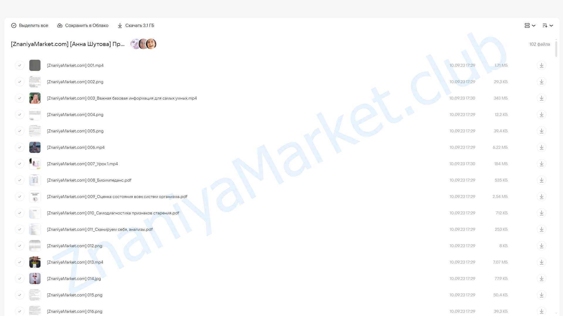 Пременопауза. Менопауза. Стресс (Анна Шутова) облако mail, фото 2 из 2.