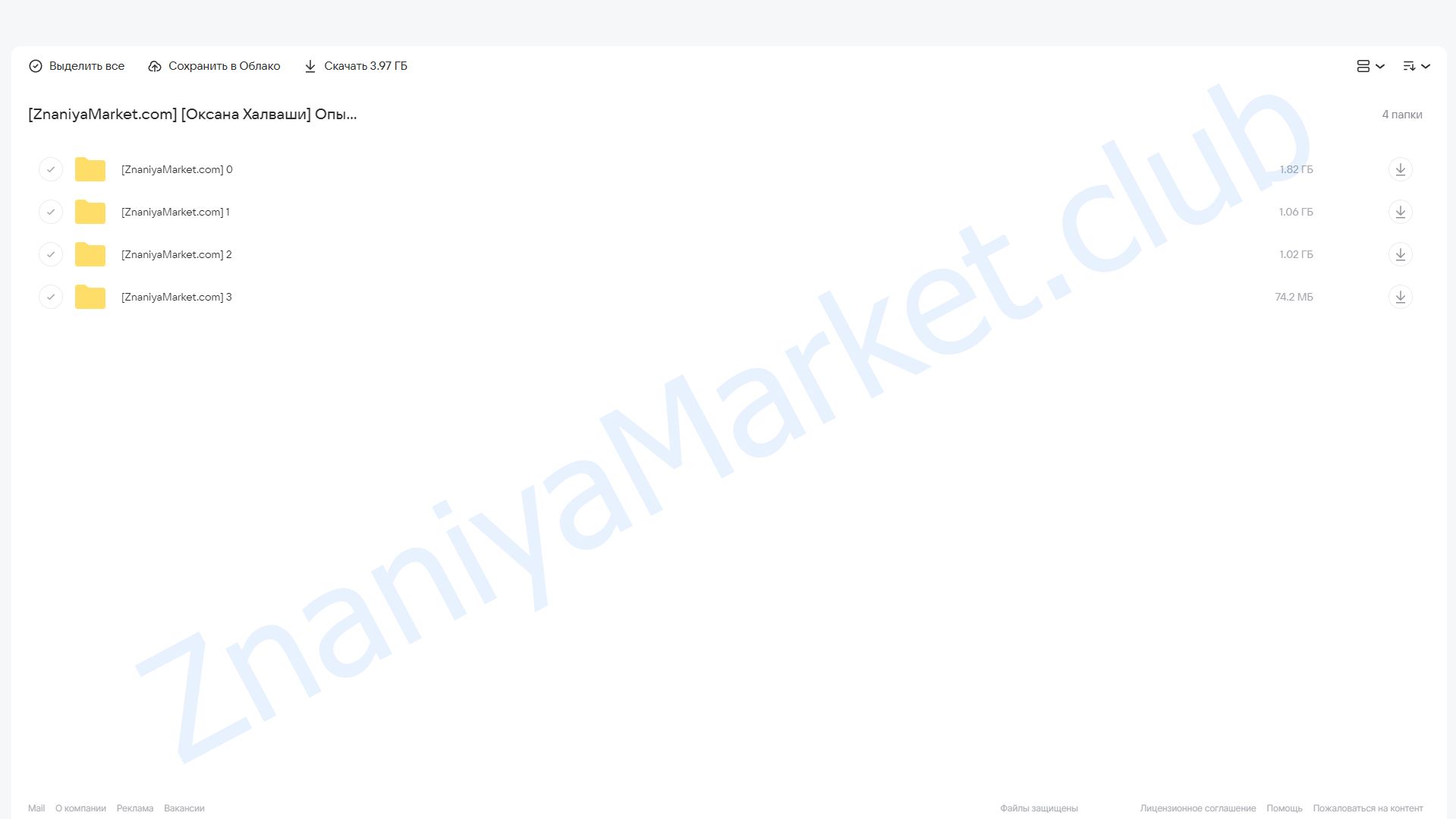 Опыт решетки. Легендарный семинар EMF Balancing Techniques (Оксана Халваши) облако mail, фото 2 из 2.