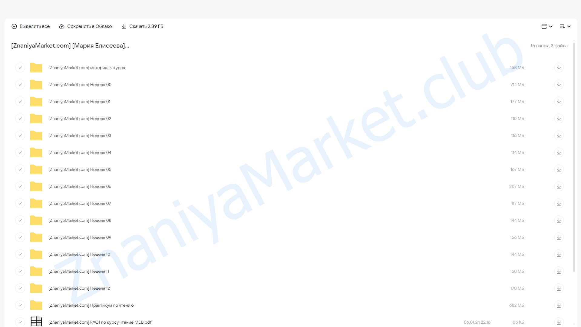 [My English Baby] Обучение чтению с нуля на английском (Мария Елисеева) облако mail, фото 2 из 2.