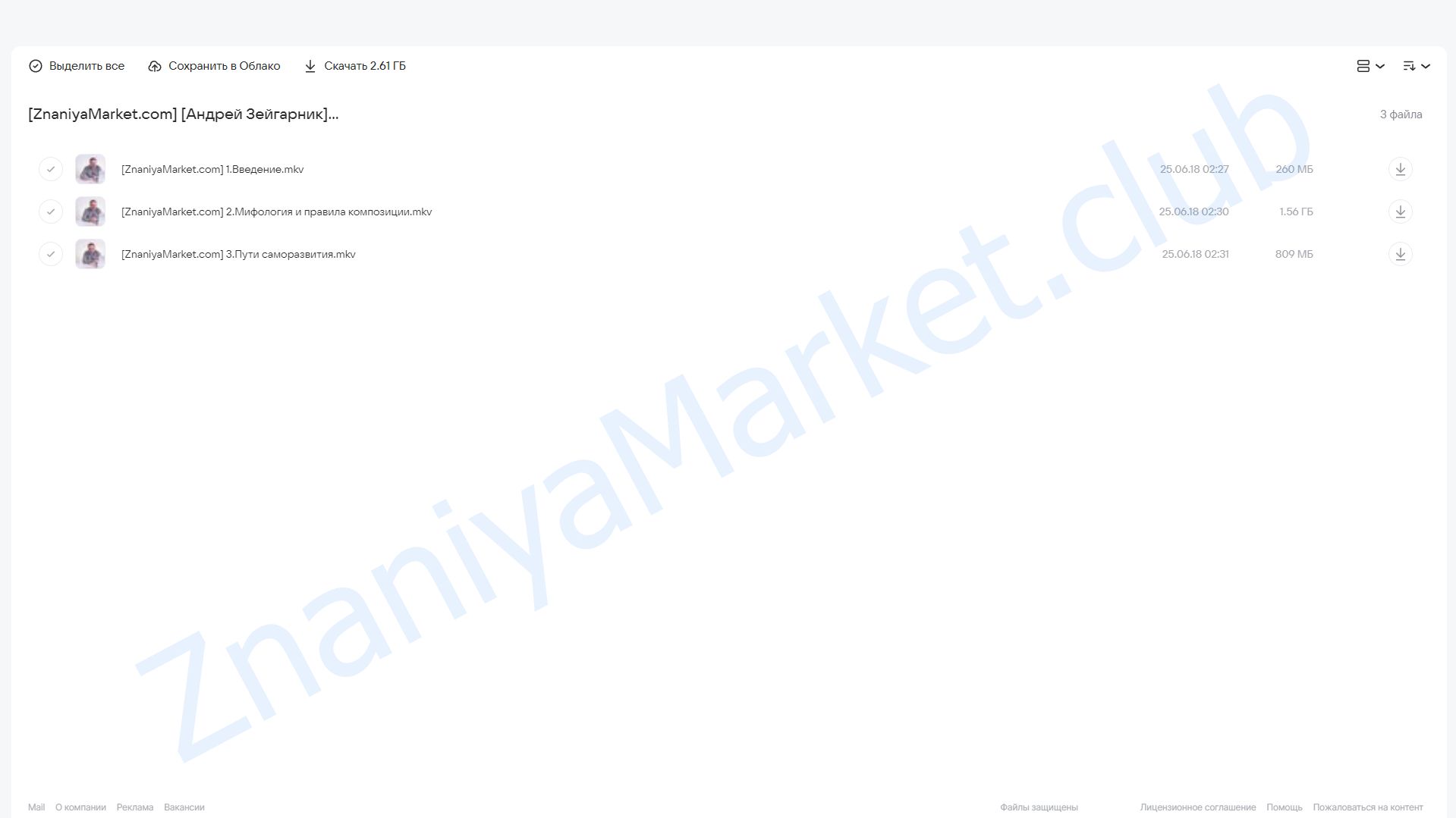 Композиция в фотографии: отказ от правил и приемы саморазвития  (Андрей Зейгарник) облако mail, фото 2 из 2.