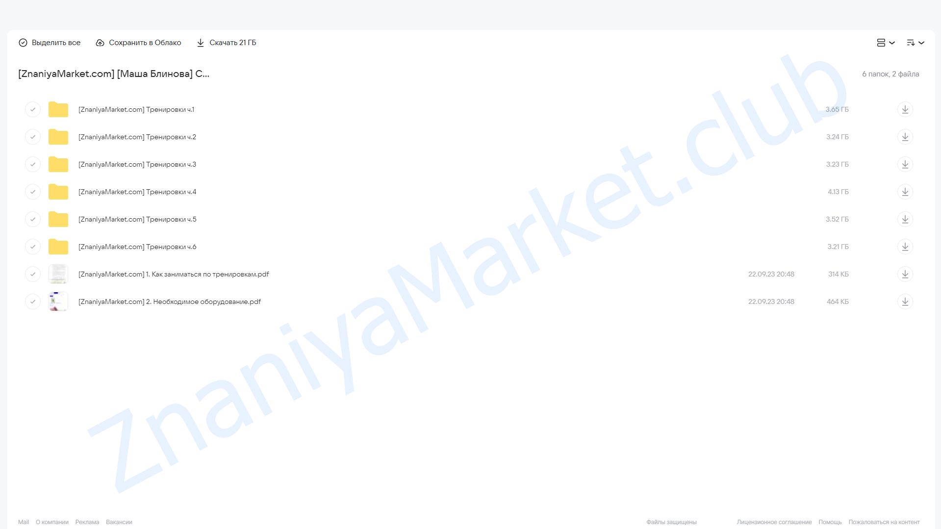 Сбалансированная гибкость (Маша Блинова) облако mail, фото 2 из 2.