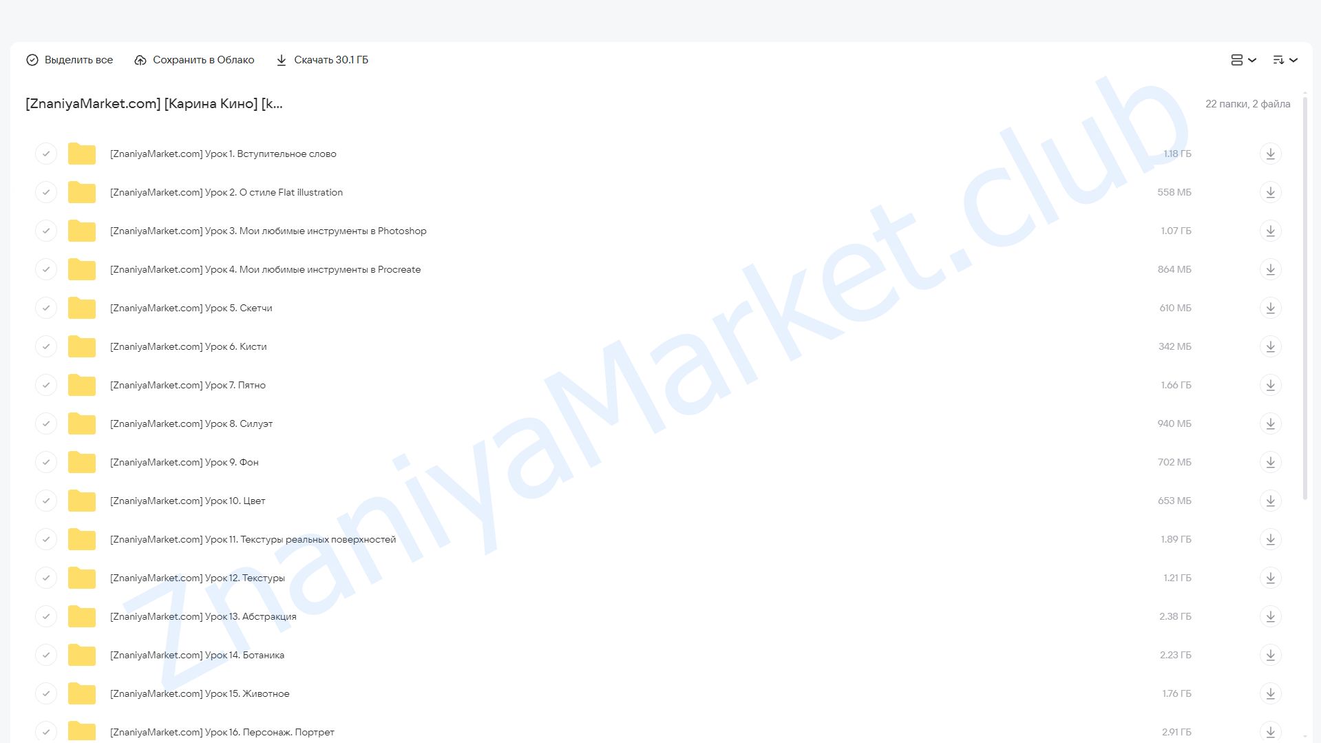 [kkartschool] Digital иллюстрация (Карина Кино) облако mail, фото 2 из 2.