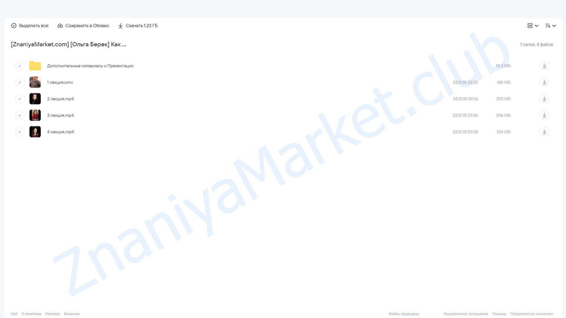 Как эффективно покупать рекламу у блогеров в Инстаграм (Ольга Берек) облако mail, фото 2 из 2.