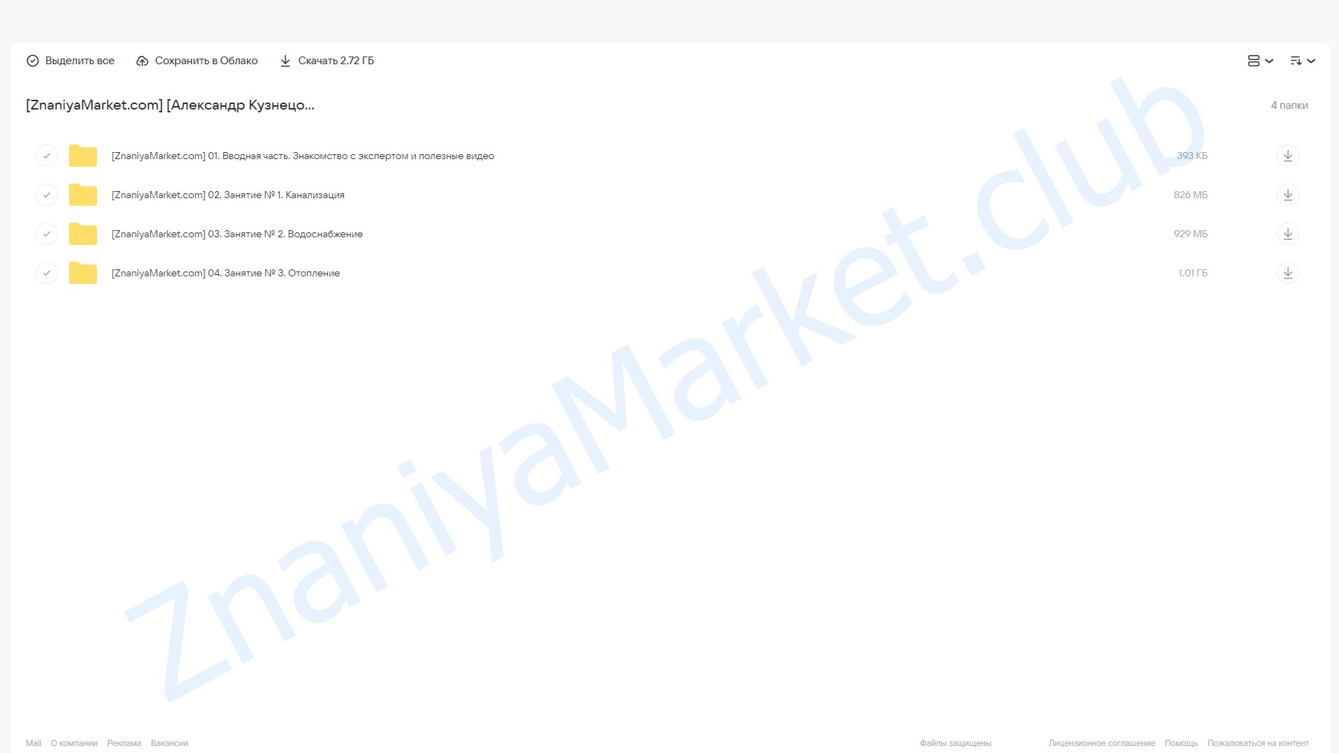 Отопление, водоснабжение и канализация в загородном доме (Александр Кузнецов) облако mail, фото 2 из 2.