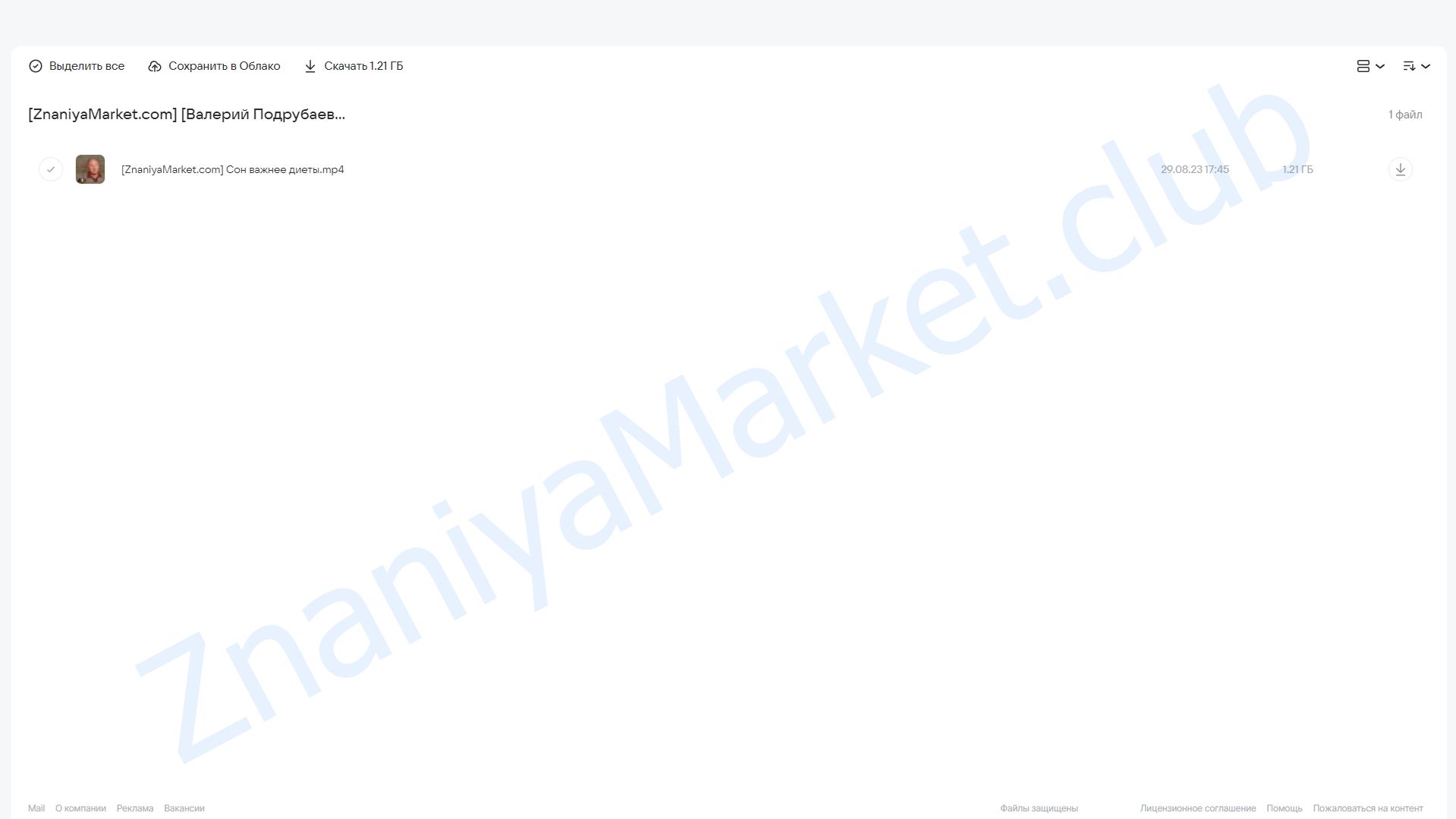 [humberto 2.0] Сон важнее диеты (Валерий Подрубаев) облако mail, фото 2 из 2.