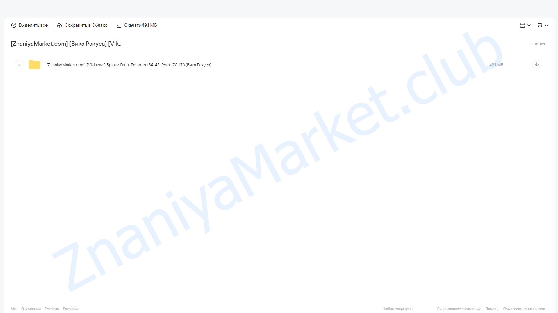 [Vikisews] Брюки Гвен. Размеры 34-42. Рост 170-176 (Вика Ракуса) облако mail, фото 2 из 2.