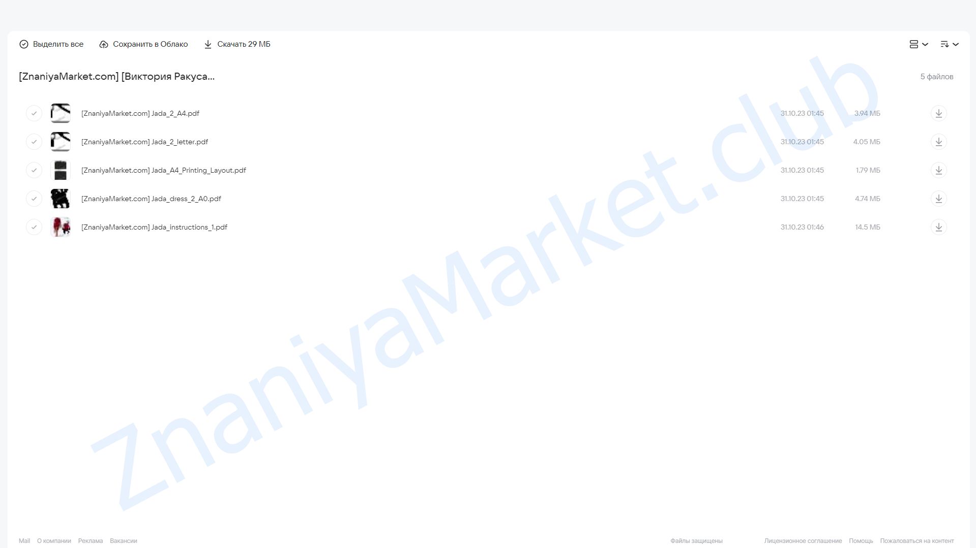 [Vikisews] Exclusive Jada dress sewing pattern. Размеры 34-52. Рост 162-168 (Виктория Ракуса) облако mail, фото 2 из 2.