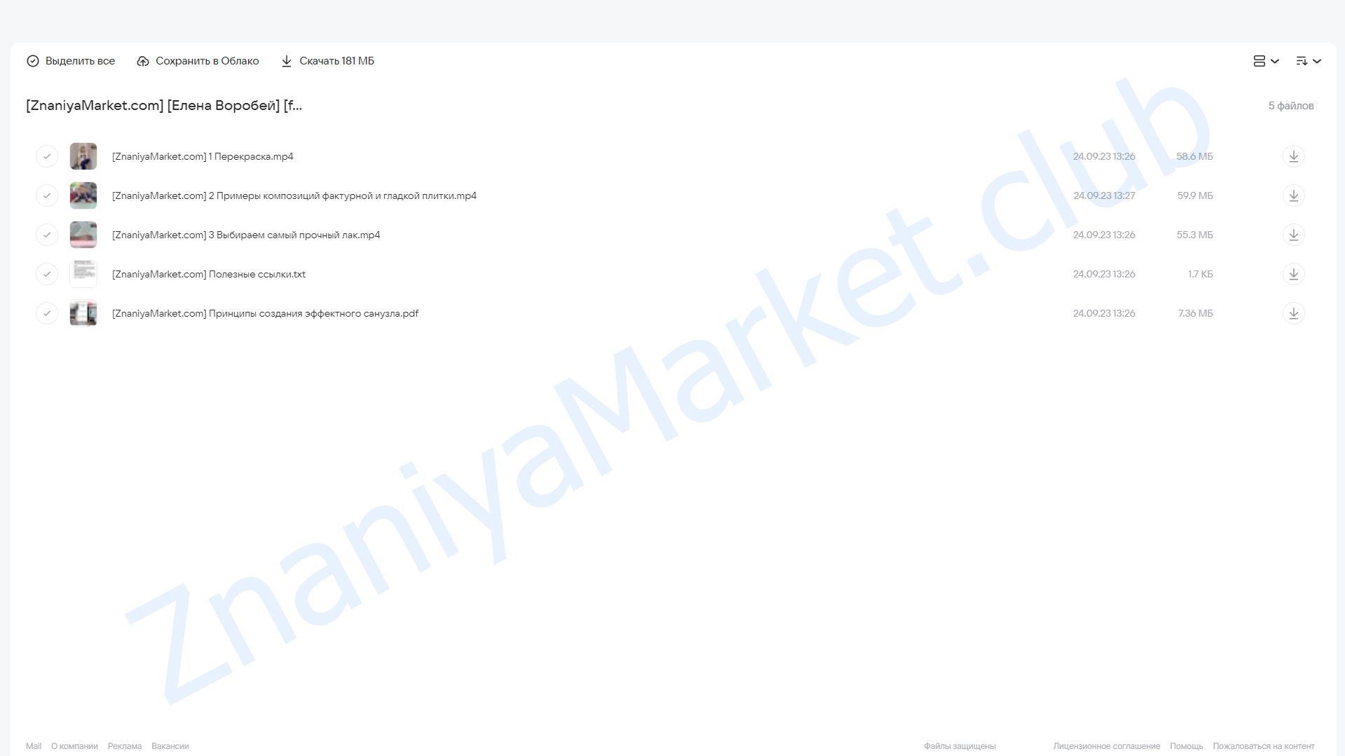 [formissblog] Красим плитку в ванной (Елена Воробей) облако mail, фото 2 из 2.