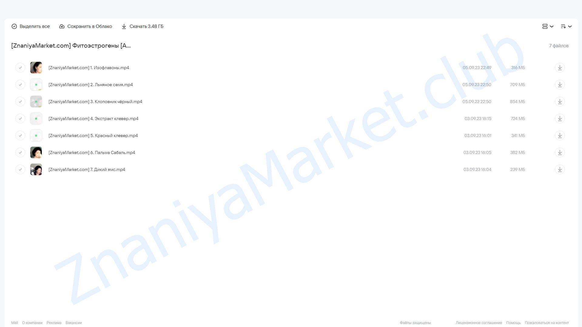 Фитоэстрогены (Анастасия Семко) облако mail, фото 2 из 2.