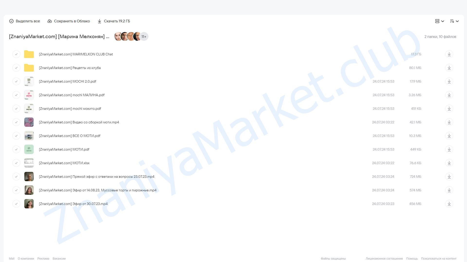 [Marimelkon school] Моти 2.0 (Марина Мелконян) облако mail, фото 2 из 2.