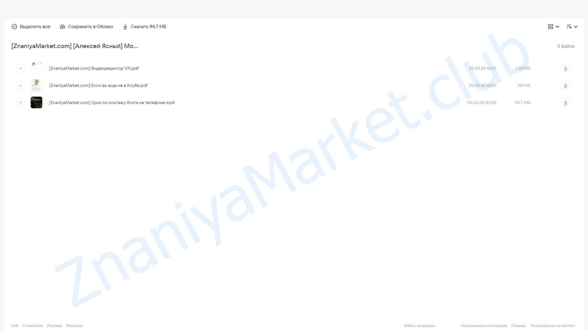 Монтаж видео на телефоне в приложении VN (Алексей Ясный) облако mail, фото 2 из 2.