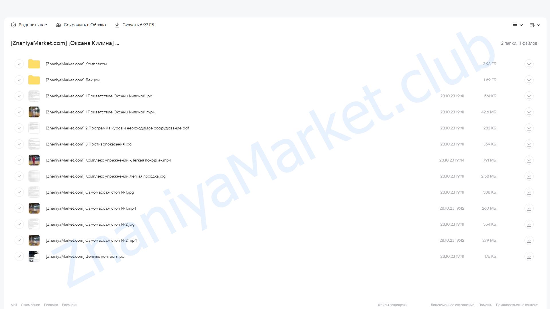 Стопы - основа здоровья (Оксана Килина) облако mail, фото 2 из 2.