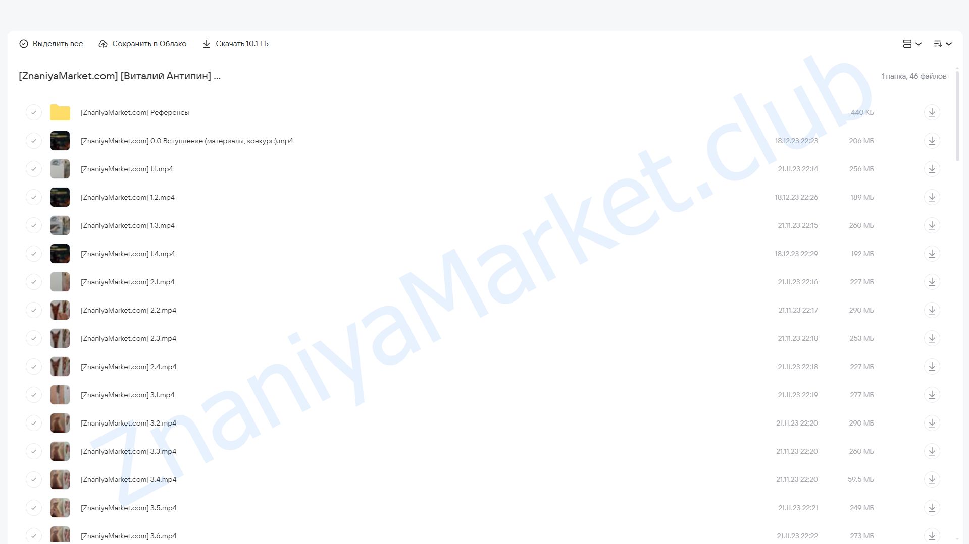 Основы масляной живописи. Анималистика (Виталий Антипин) облако mail, фото 2 из 2.