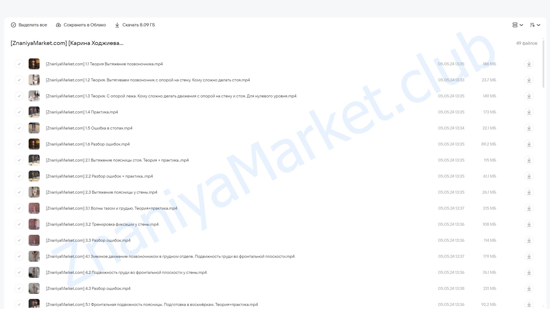 Змеиная пластика 2.0 (Карина Ходжиева) облако mail, фото 2 из 2.