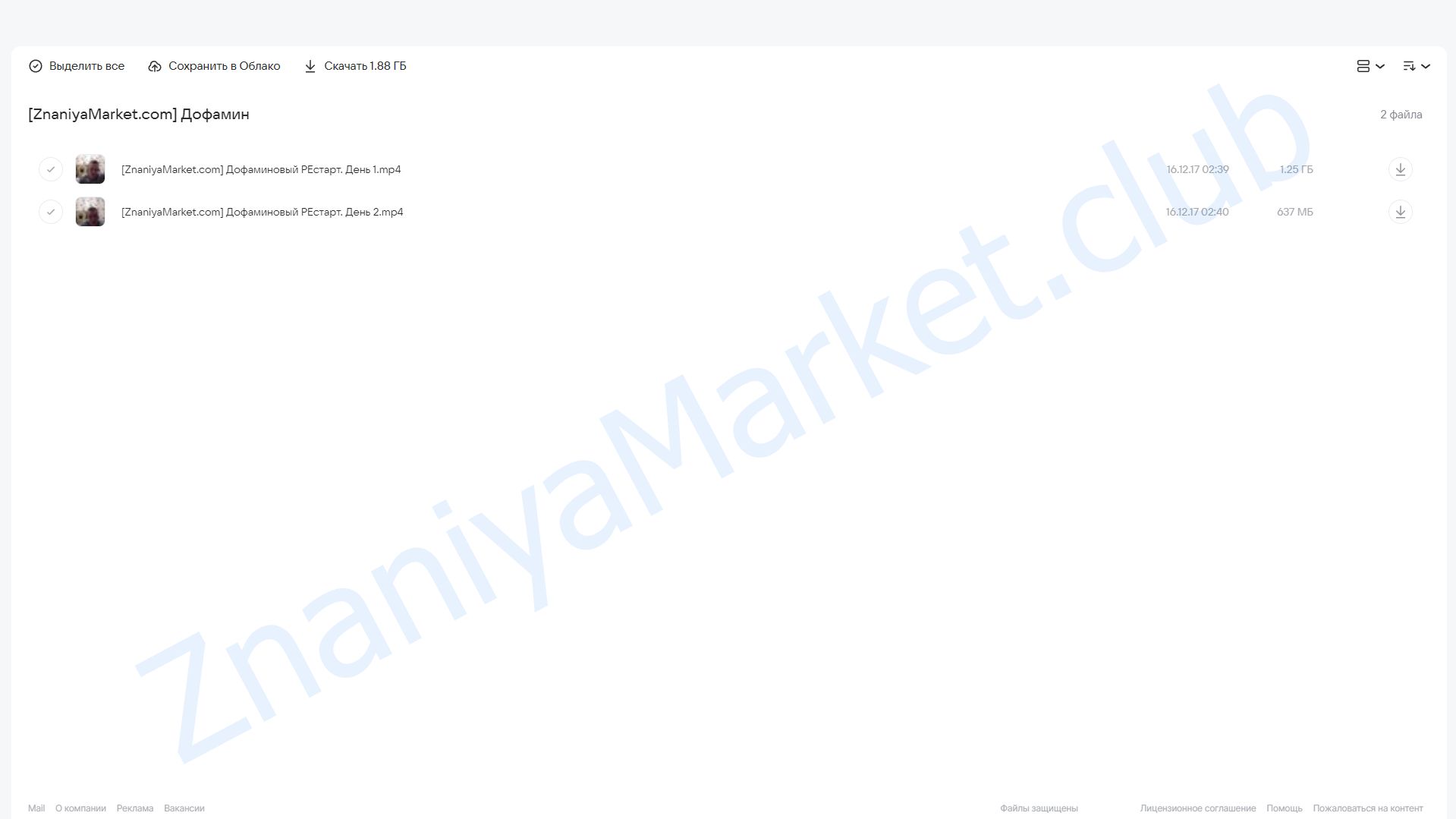 Дофаминовый Рестарт. Будь голодным! (Михаил Рысак) облако mail, фото 2 из 2.