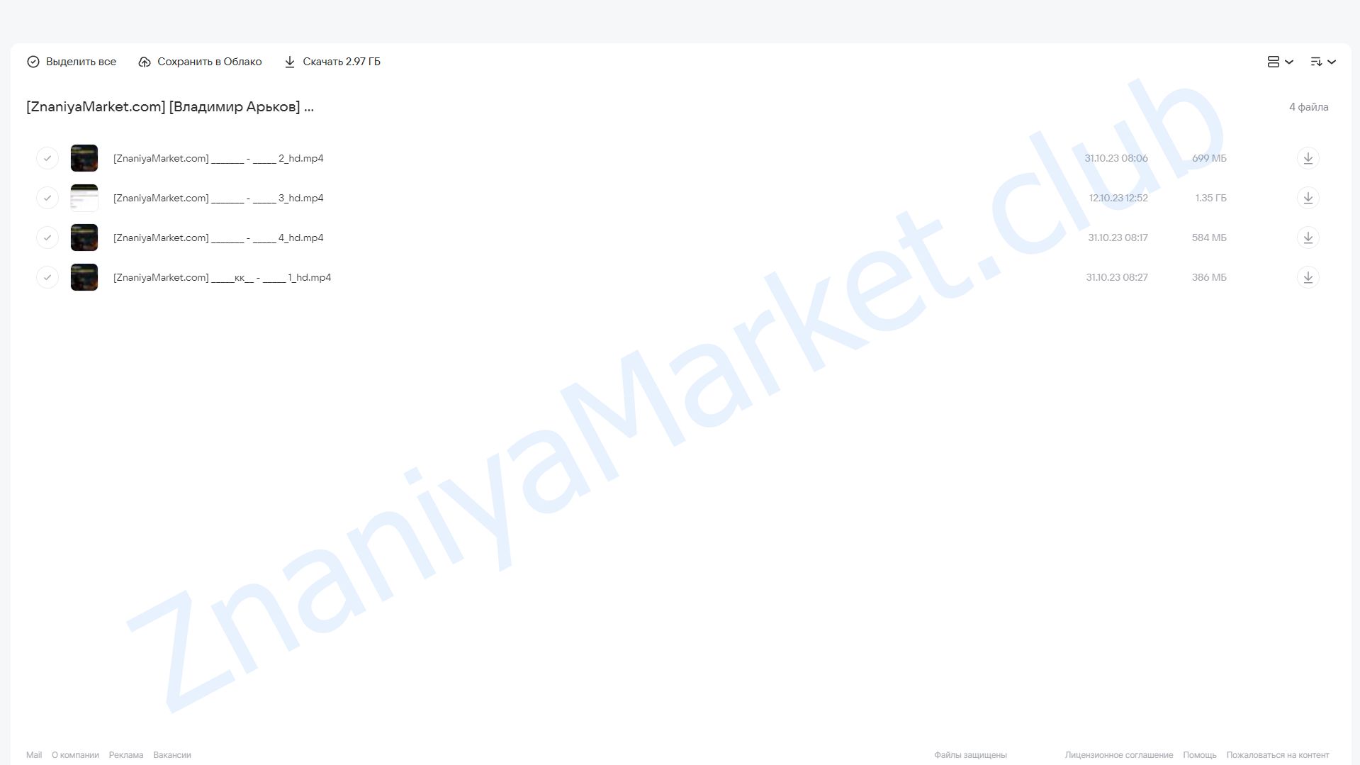 Сколиозы - 1. Виды, причины, лечение (Владимир Арьков) облако mail, фото 2 из 2.
