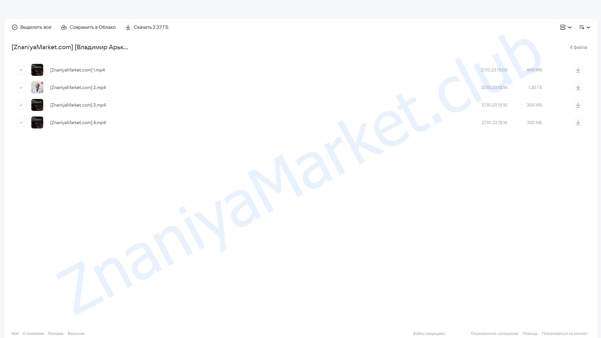 Сколиозы - 2. Диагностика, лечение. Продвинутый уровень (Владимир Арьков) облако mail, фото 2 из 2.