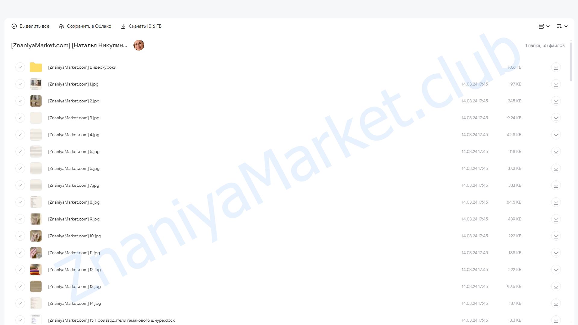 [relax_gamak] Кресло Комфорт (Наталья Никулина) облако mail, фото 2 из 2.