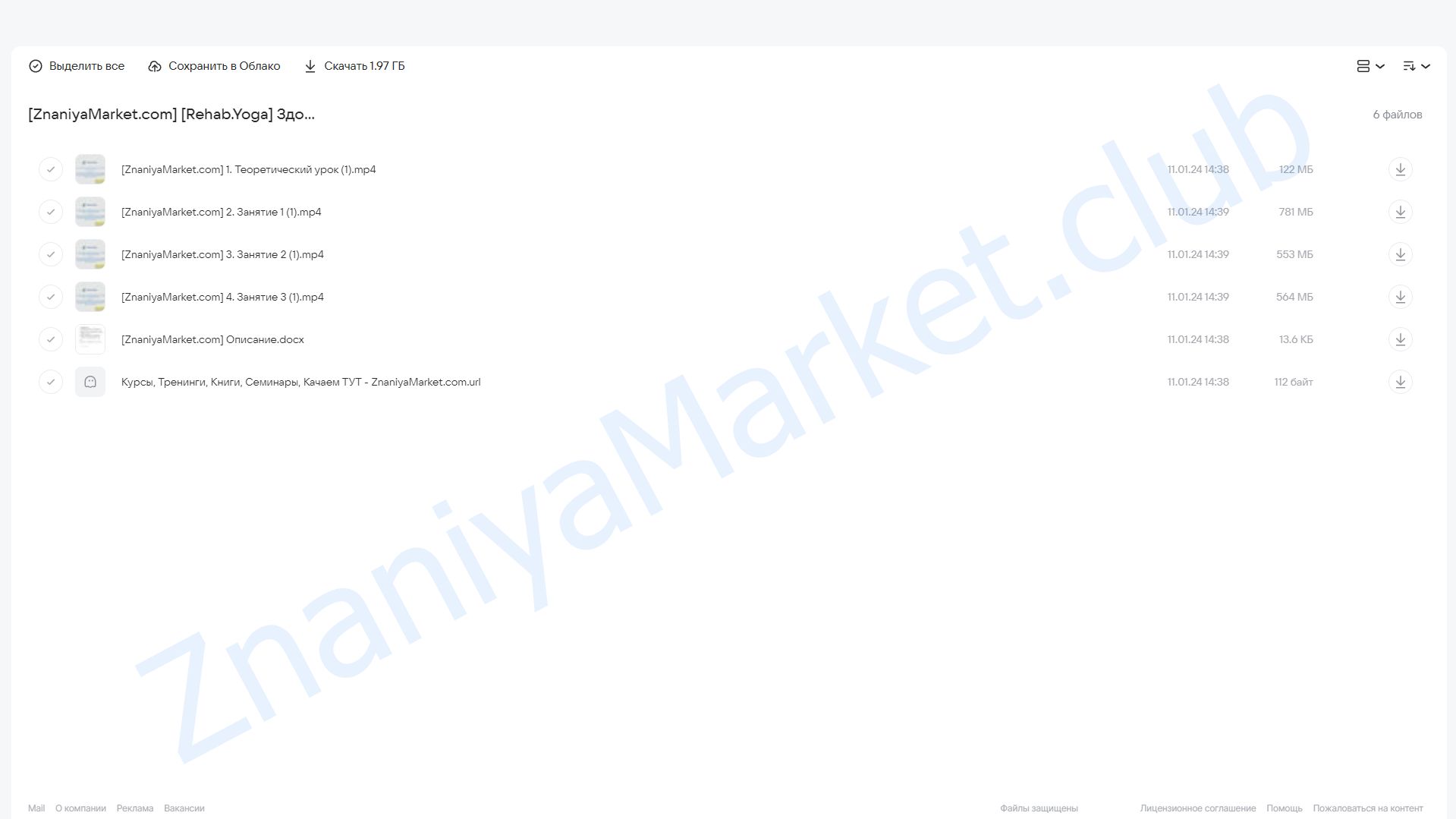 [Rehab.Yoga] Здоровье тазобедренных суставов (Дмитрий Горковский) облако mail, фото 2 из 2.
