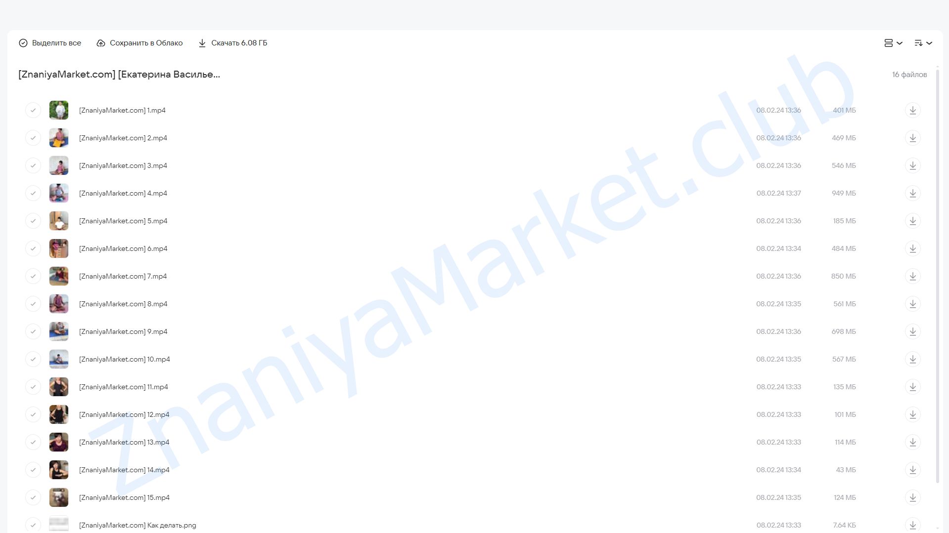 [kate_good_fitt] Здоровая осанка (Екатерина Васильева) облако mail, фото 2 из 2.