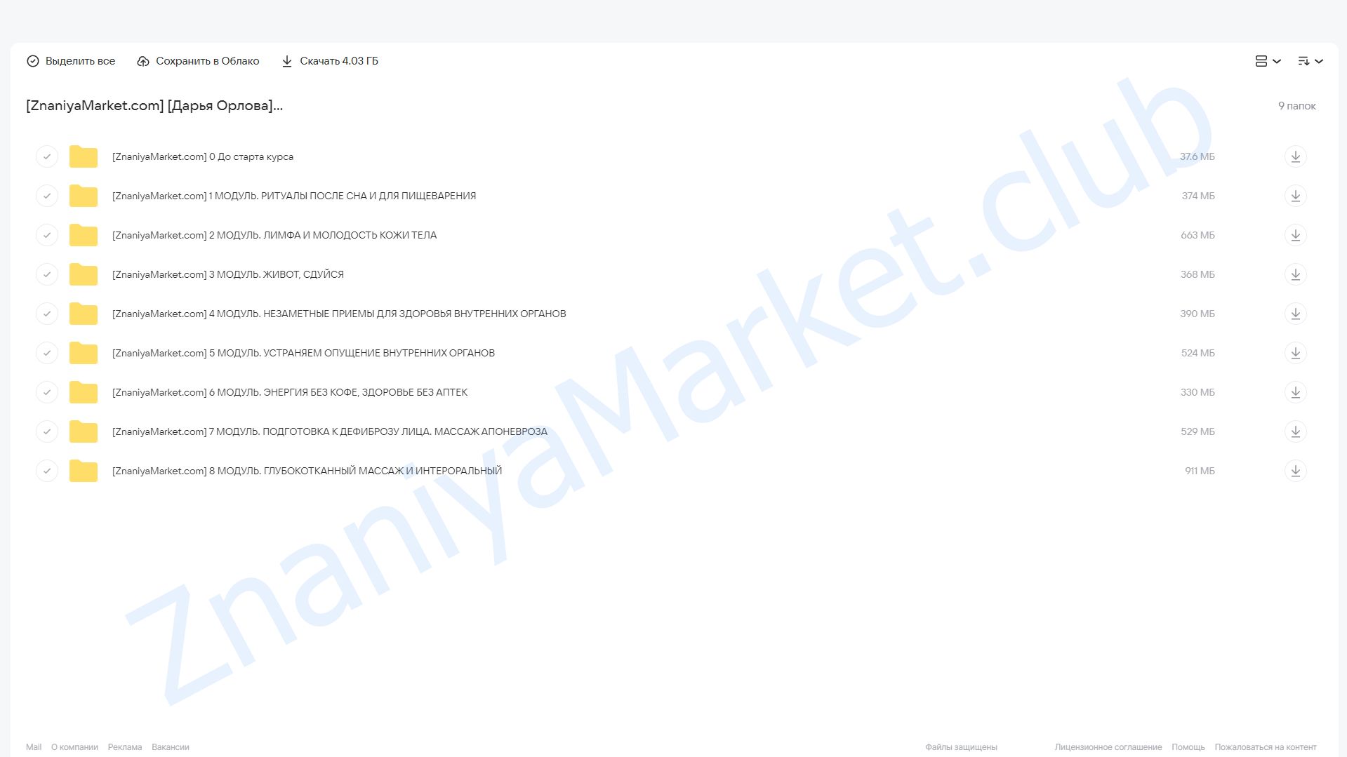 [facepilates] Пластика тела и лица своими руками (Дарья Орлова) облако mail, фото 2 из 2.