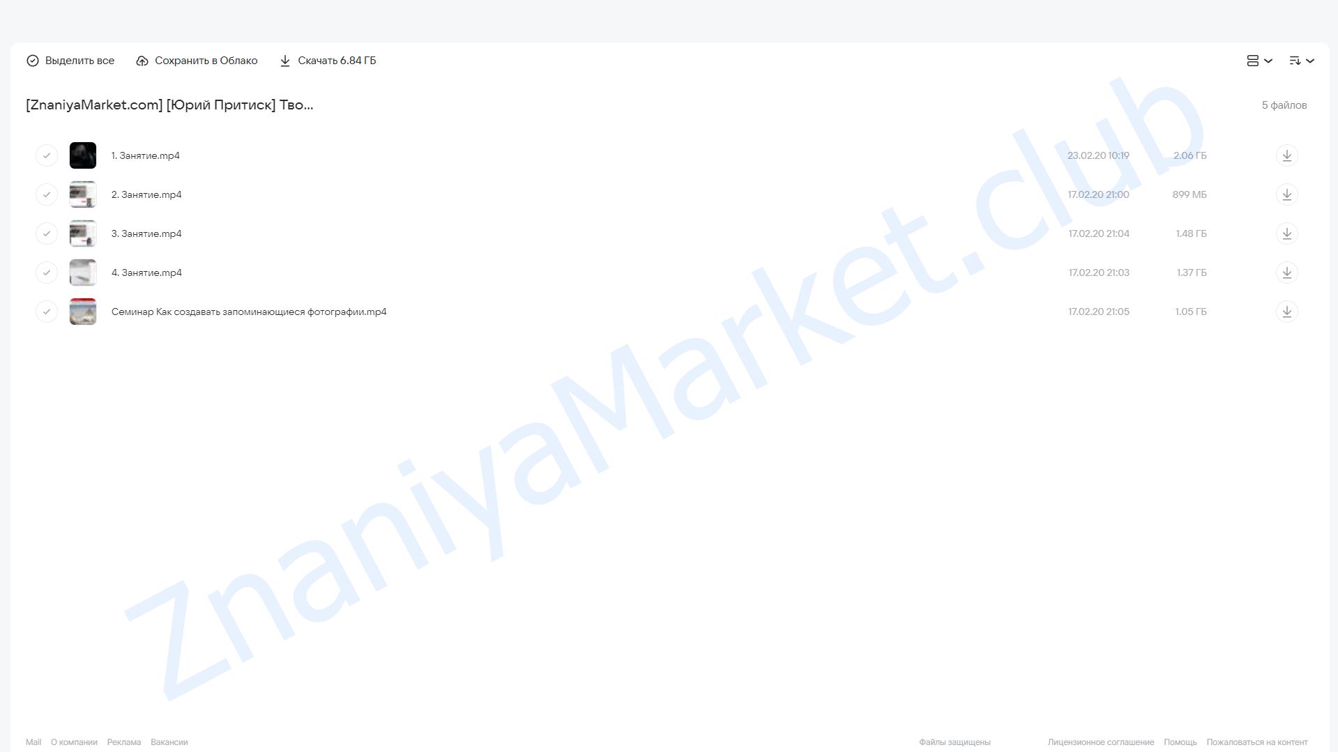 Творческая фотография и арт-фотосъёмка (Юрий Притиск) облако mail, фото 2 из 2.