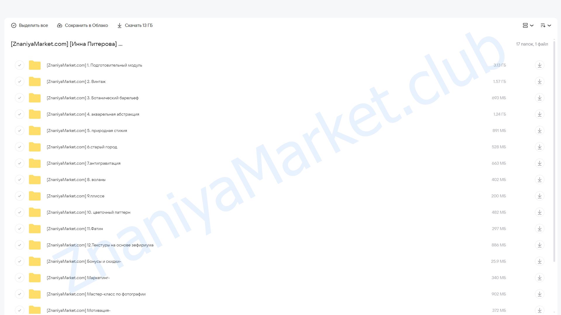 [piterovapastry] Текстуры NEW. Тариф Гуру (Инна Питерова) облако mail, фото 2 из 2.