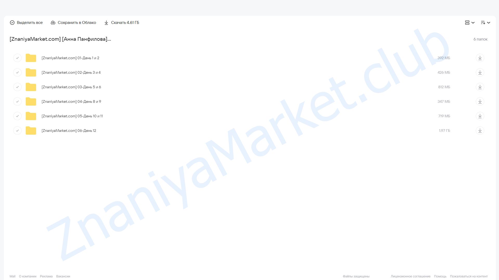 Висцеропластика. Порядок в животе (Анна Панфилова) облако mail, фото 2 из 2.