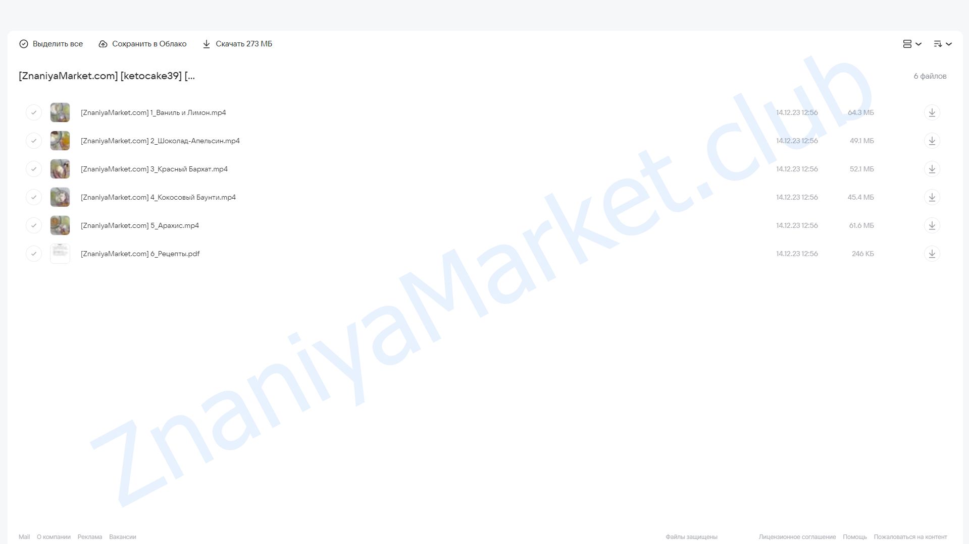 [Школа Низкоуглеводных Десертов] Пончики-Капкейки (ketocake39) облако mail, фото 2 из 2.